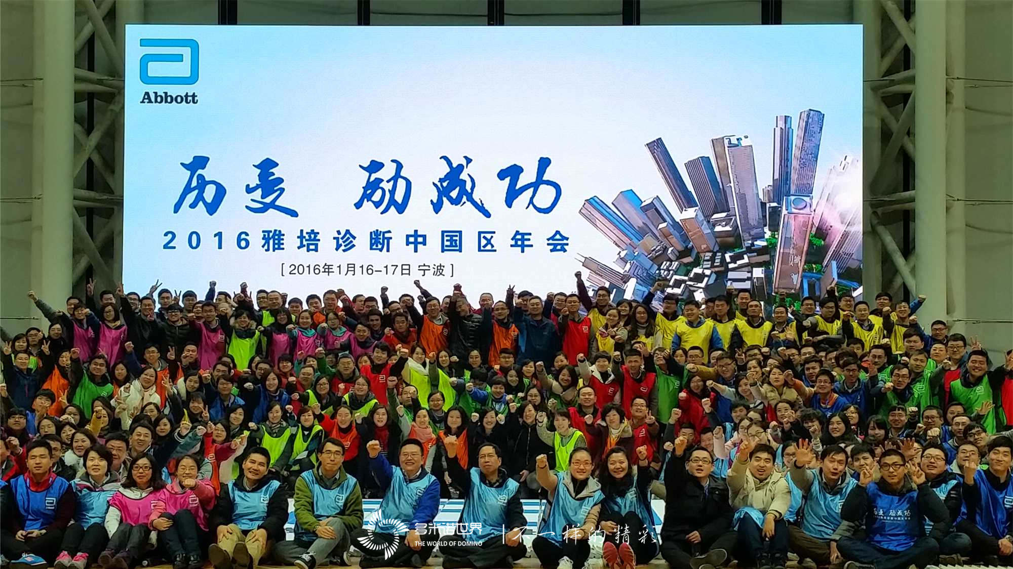 雅培診斷中國多米諾團(tuán)隊大挑戰(zhàn)