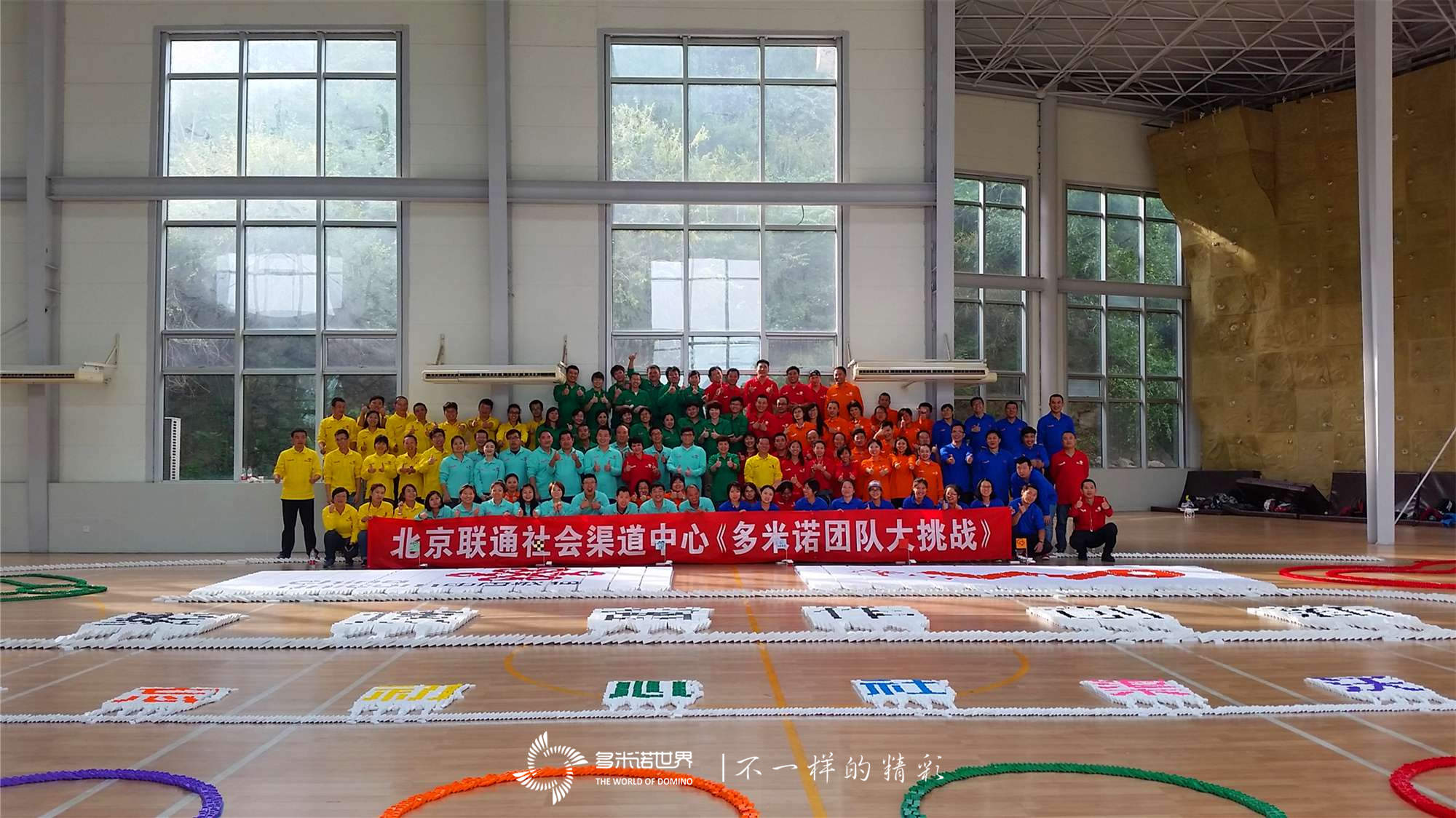 不忘初心、社渠沃行聯(lián)通120人團(tuán)隊活動