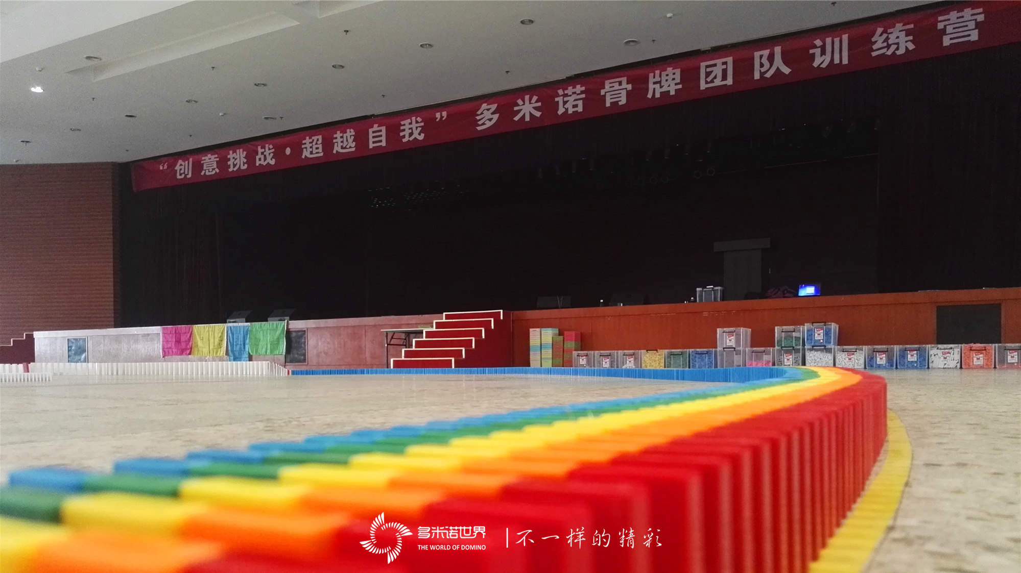 富士康多米諾骨牌團(tuán)隊(duì)訓(xùn)練營(yíng)（廠務(wù)區(qū)）