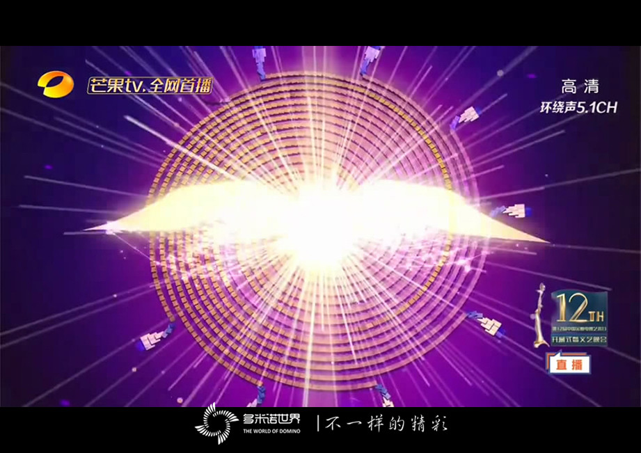 美侖美奐多米諾骨牌秀開場，金鷹女神華麗登場