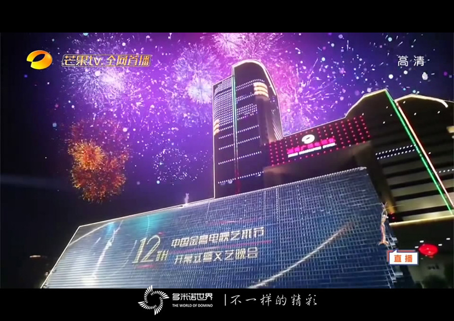 美侖美奐多米諾骨牌秀開場，金鷹女神華麗登場