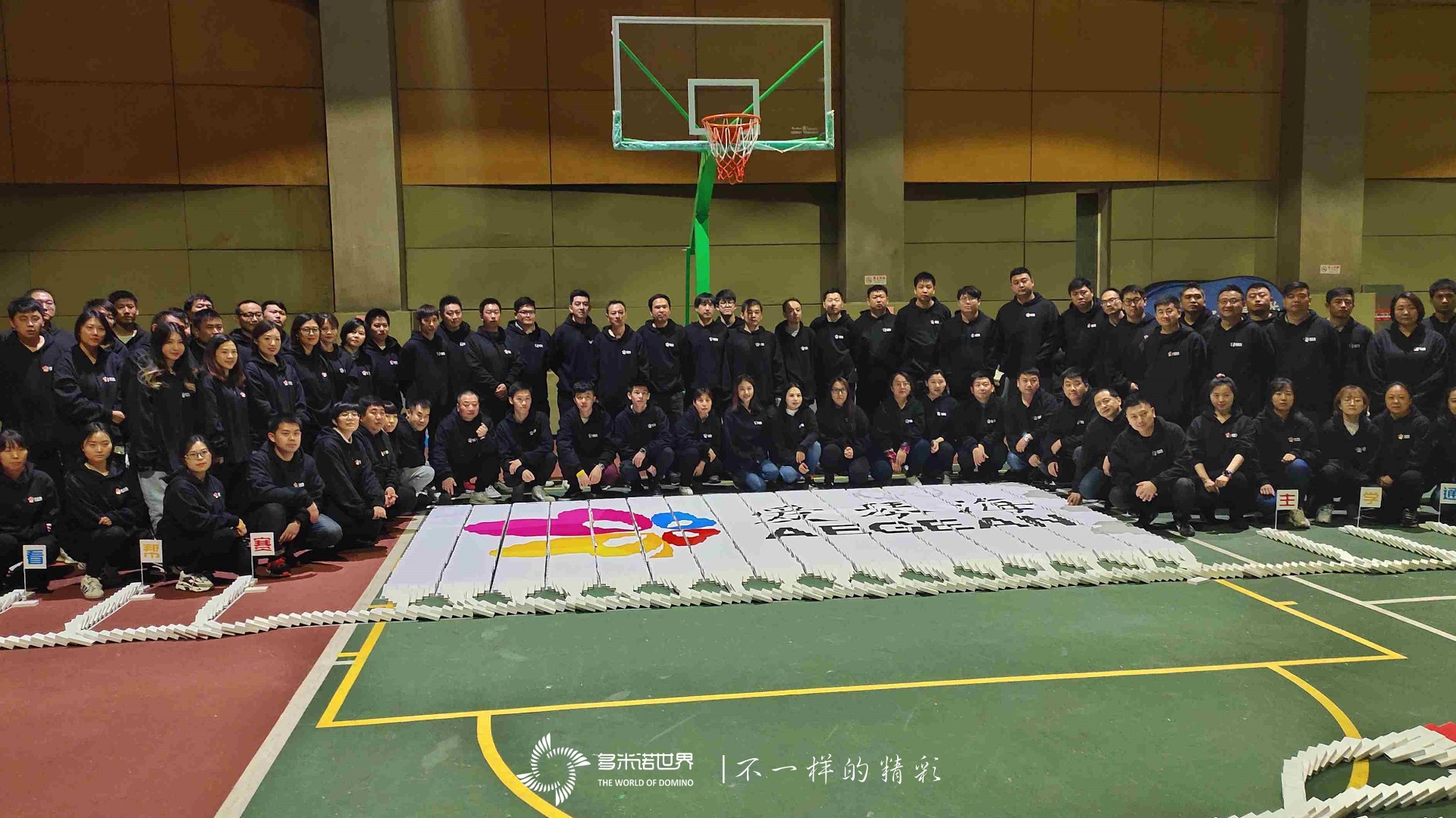 北京愛(ài)琴海多米諾大挑戰(zhàn)