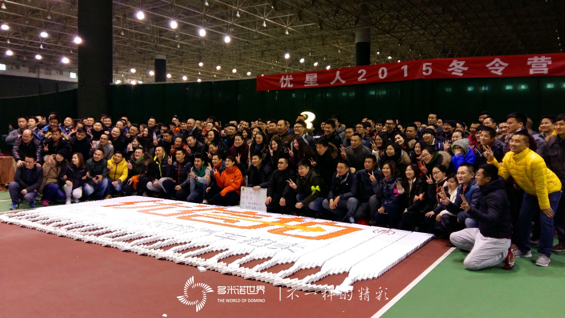 優(yōu)信拍2015冬令營，多米諾團隊大挑戰(zhàn)
