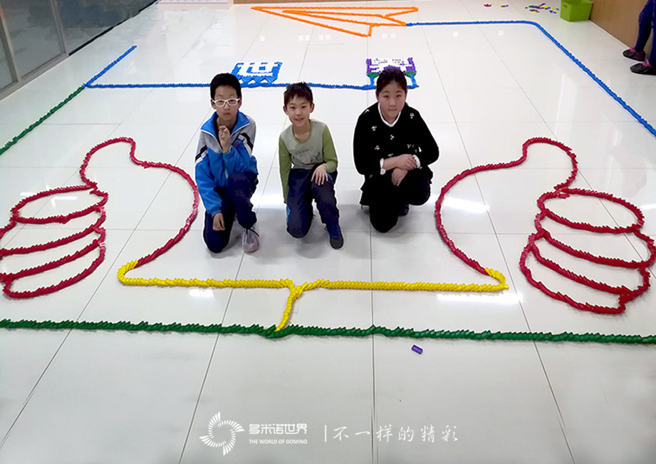 多米諾花開大東區(qū)素質(zhì)教育學(xué)校