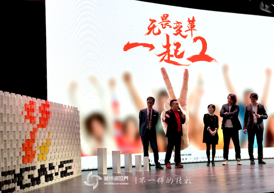 壯觀多米諾骨牌墻，啟動Y2Game兩周年盛典