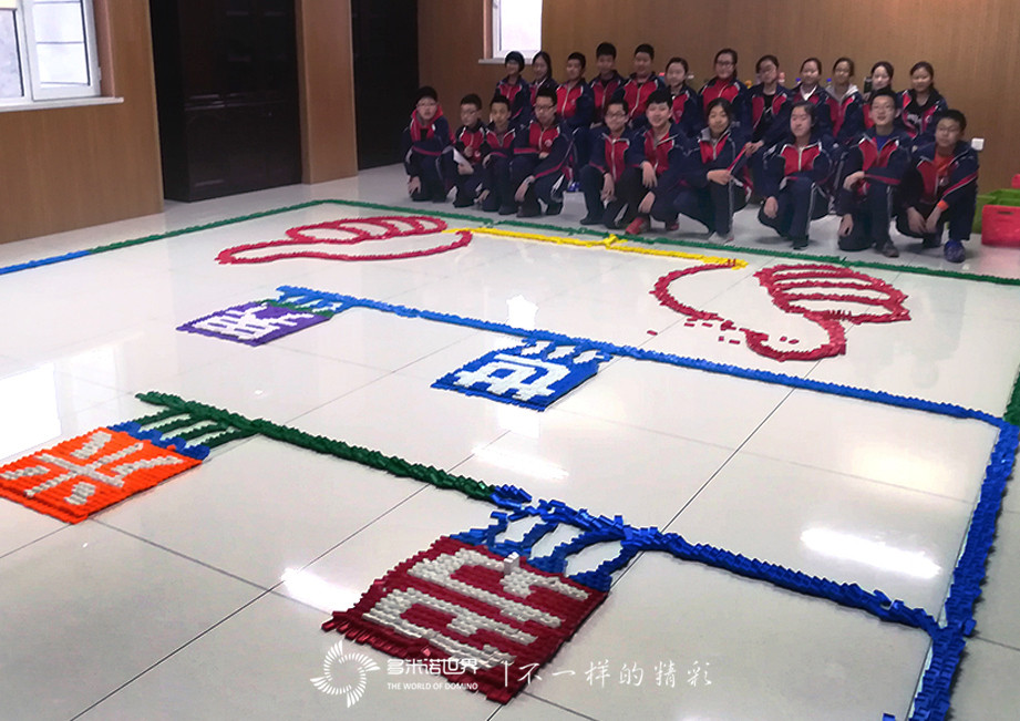 多米諾花開大東區(qū)素質(zhì)教育學(xué)校
