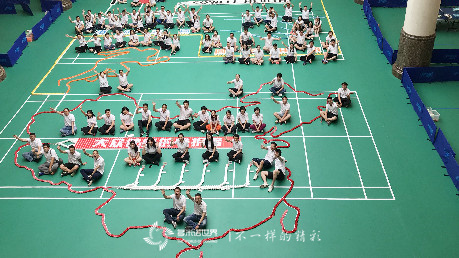 海闊天高、同舟共濟(jì)-高濟(jì)醫(yī)療多米諾團(tuán)隊(duì)大挑戰(zhàn)