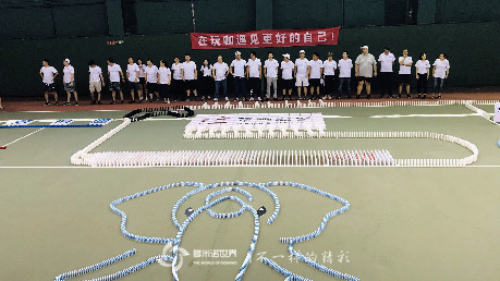 玩咖員工內(nèi)訓(xùn)、歡聚多米諾世界