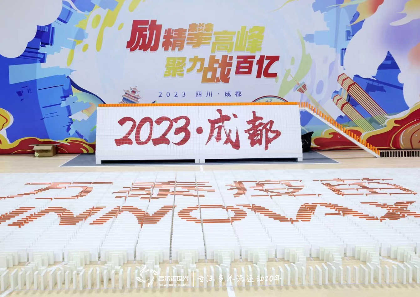 “勵(lì)精攀高峰 聚力戰(zhàn)百億”萬泰疫苗多米諾骨牌團(tuán)隊(duì)大挑戰(zhàn)