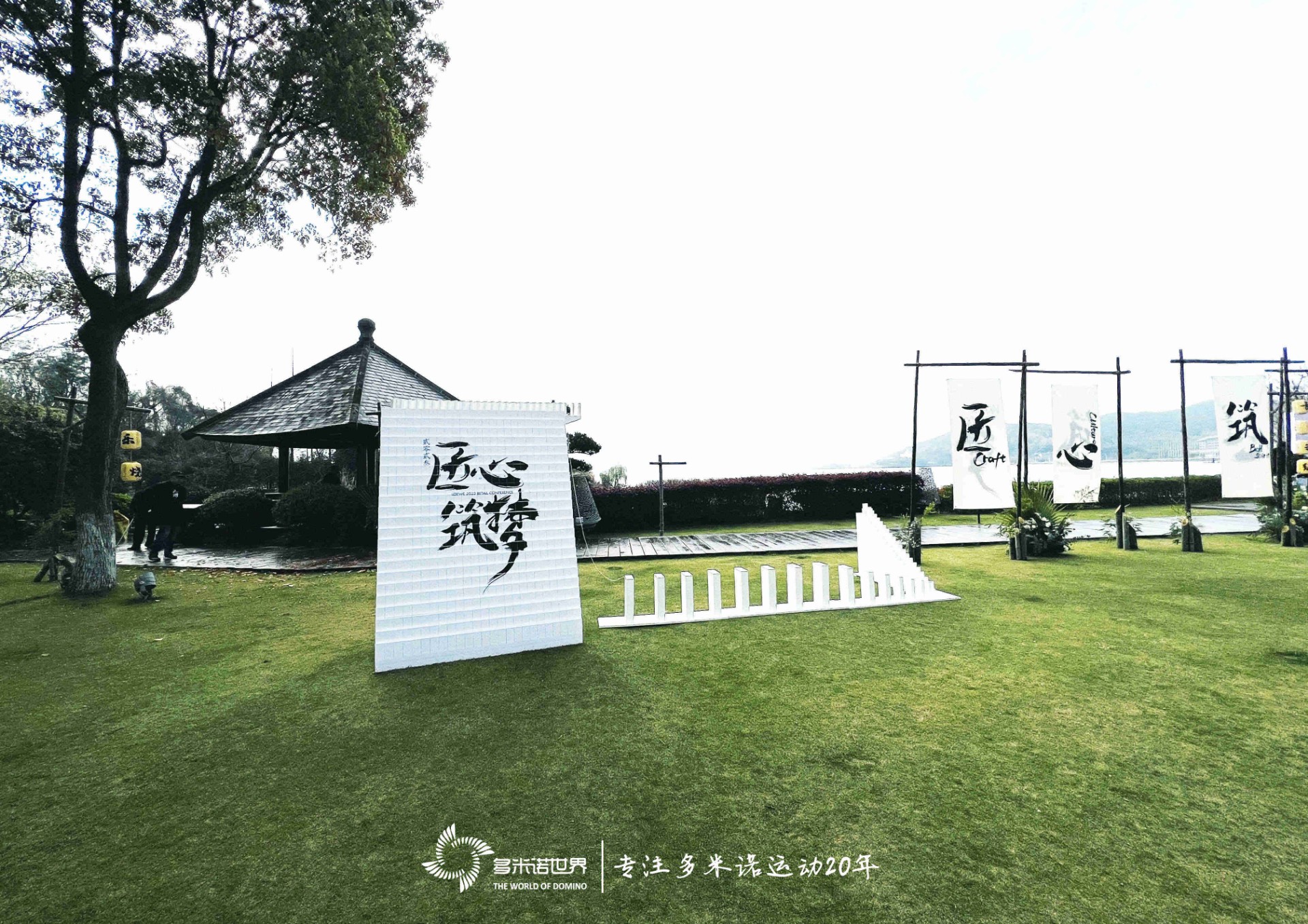 多米諾骨牌開(kāi)啟2023年LOEWE 零售啟動(dòng)會(huì)