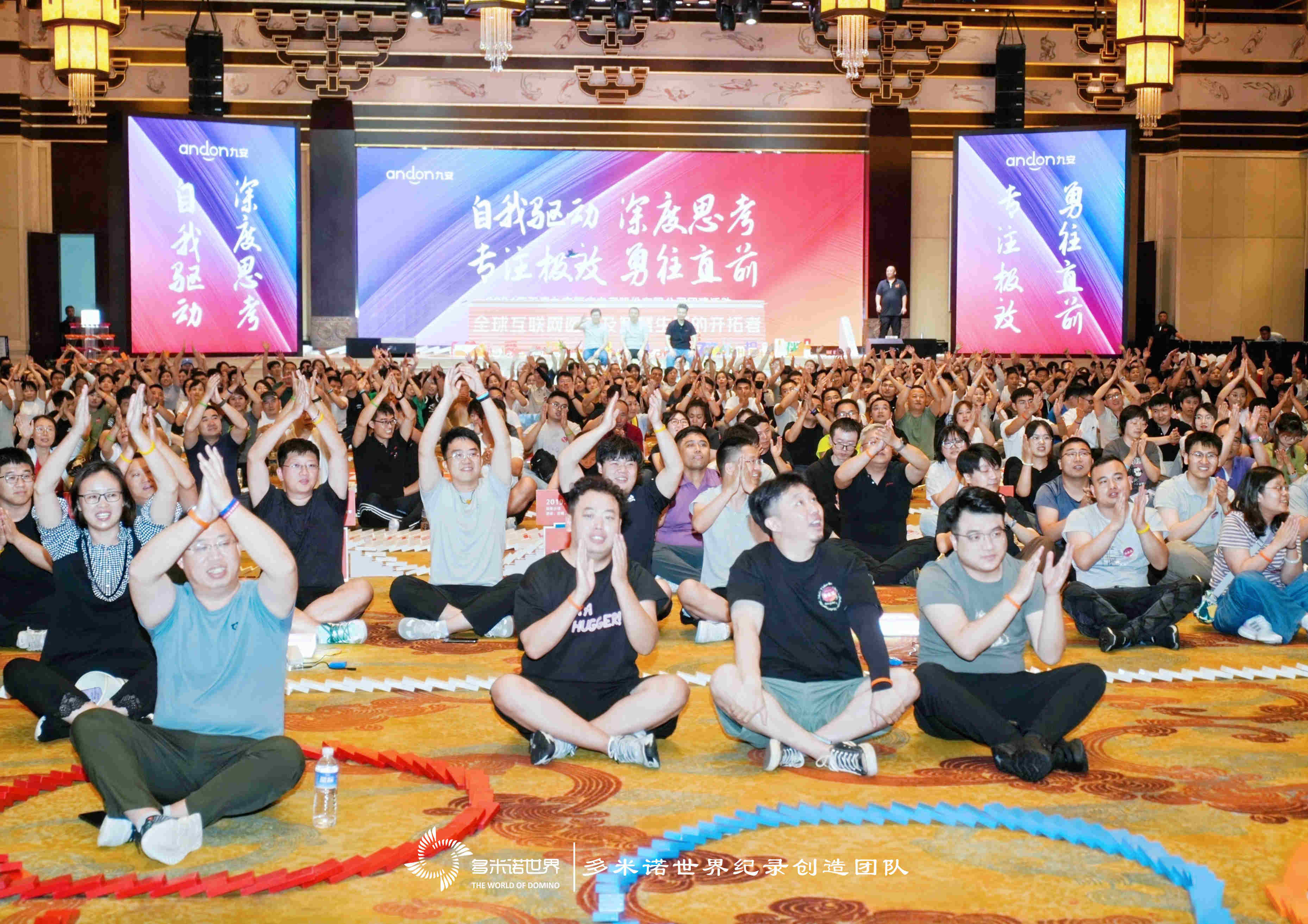 多米諾——九安醫(yī)療團隊文化建設(shè)之旅